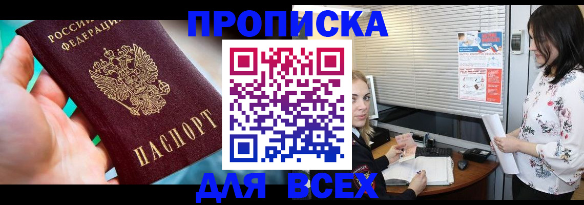 временная регистрация надежно в Тайшете