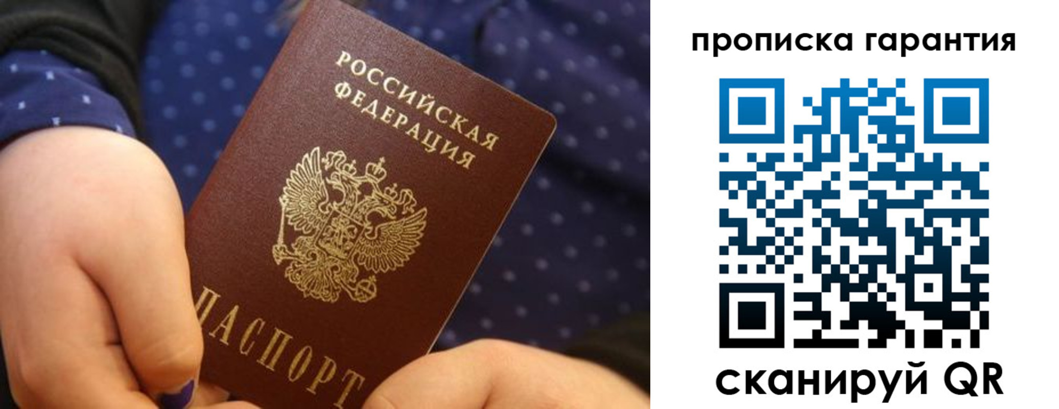 временная регистрация в квартире в Тайшете