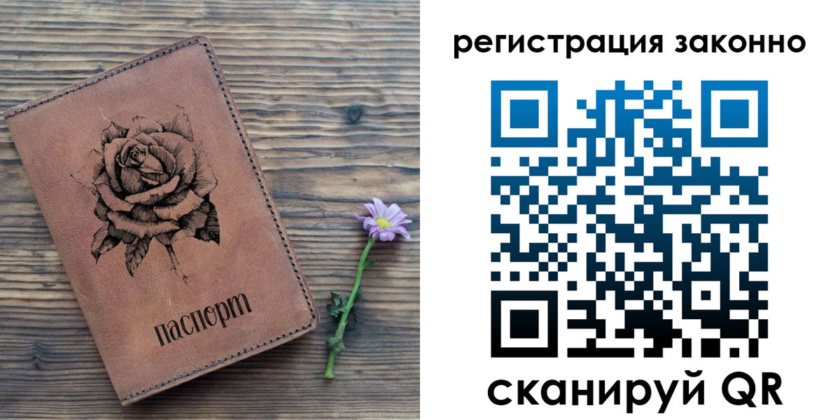 регистрация в Тайшете