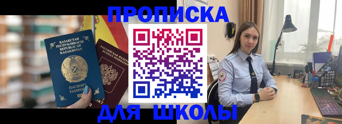 временная регистрация недорого в Тайшете