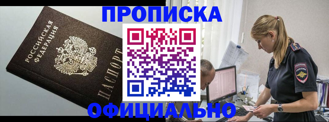пропишу в квартире в Тайшете