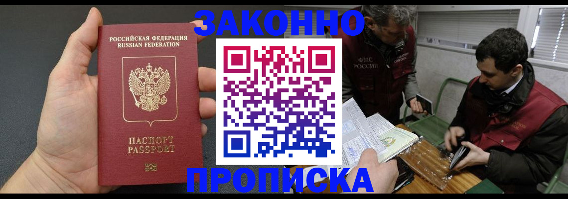 временная регистрация госуслуги в Тайшете