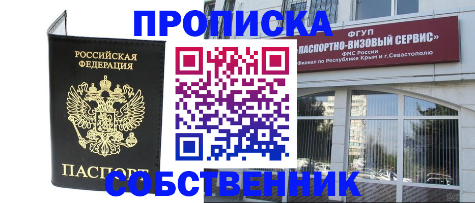 прописка для кредита в Тайшете