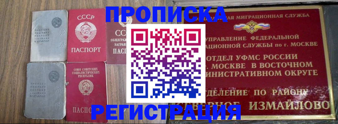 временная регистрация законно в Тайшете