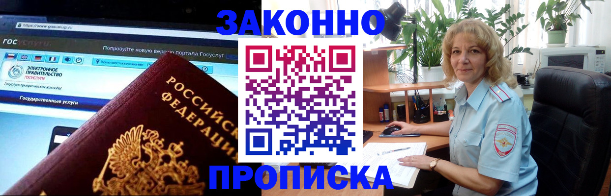 прописка ребенка в Тайшете
