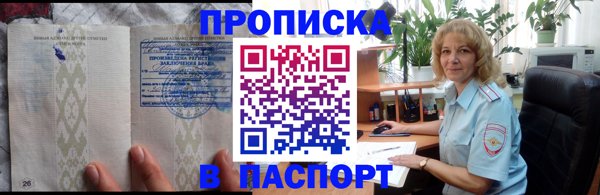 временная регистрация гарантия в Тайшете