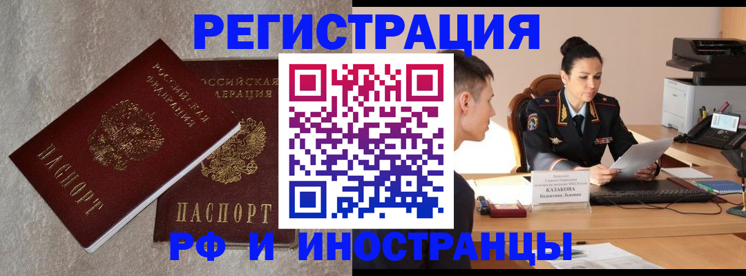 временная регистрация законно в Тайшете